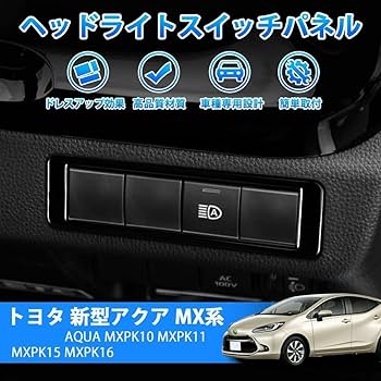 TOYOTA トヨタ AQUA アクア 純正ヘッドライト カバー　左　 助手席側 TOYOTA トヨタ AQUA アクア 純正ヘッドライト カバー 左 助手席